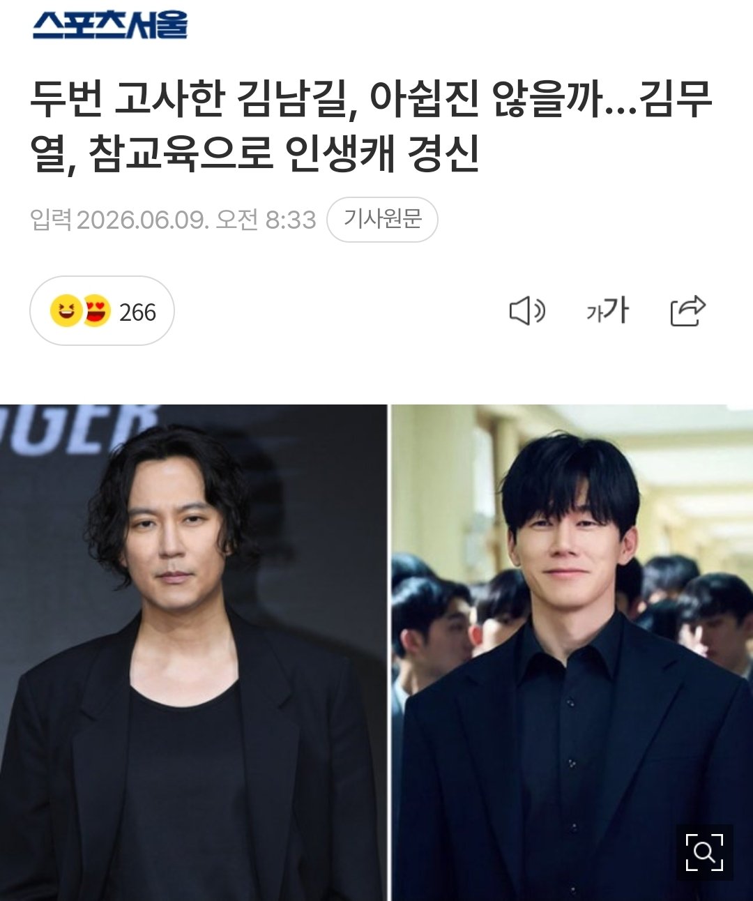 김남길은 별로 안 아쉬울 것 같음