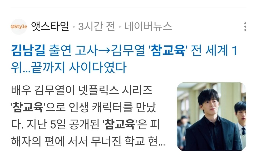김남길은 별로 안 아쉬울 것 같음