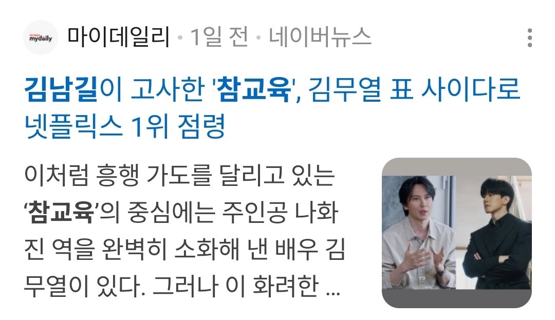 김남길은 별로 안 아쉬울 것 같음