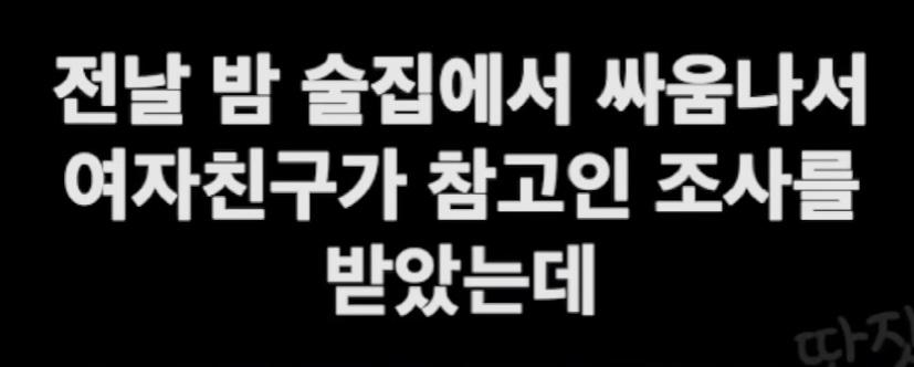 천안시 사태