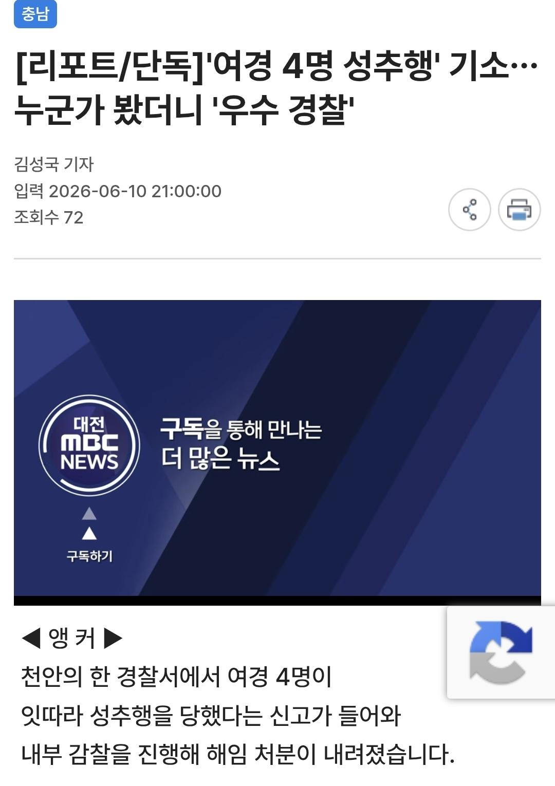 천안시 사태