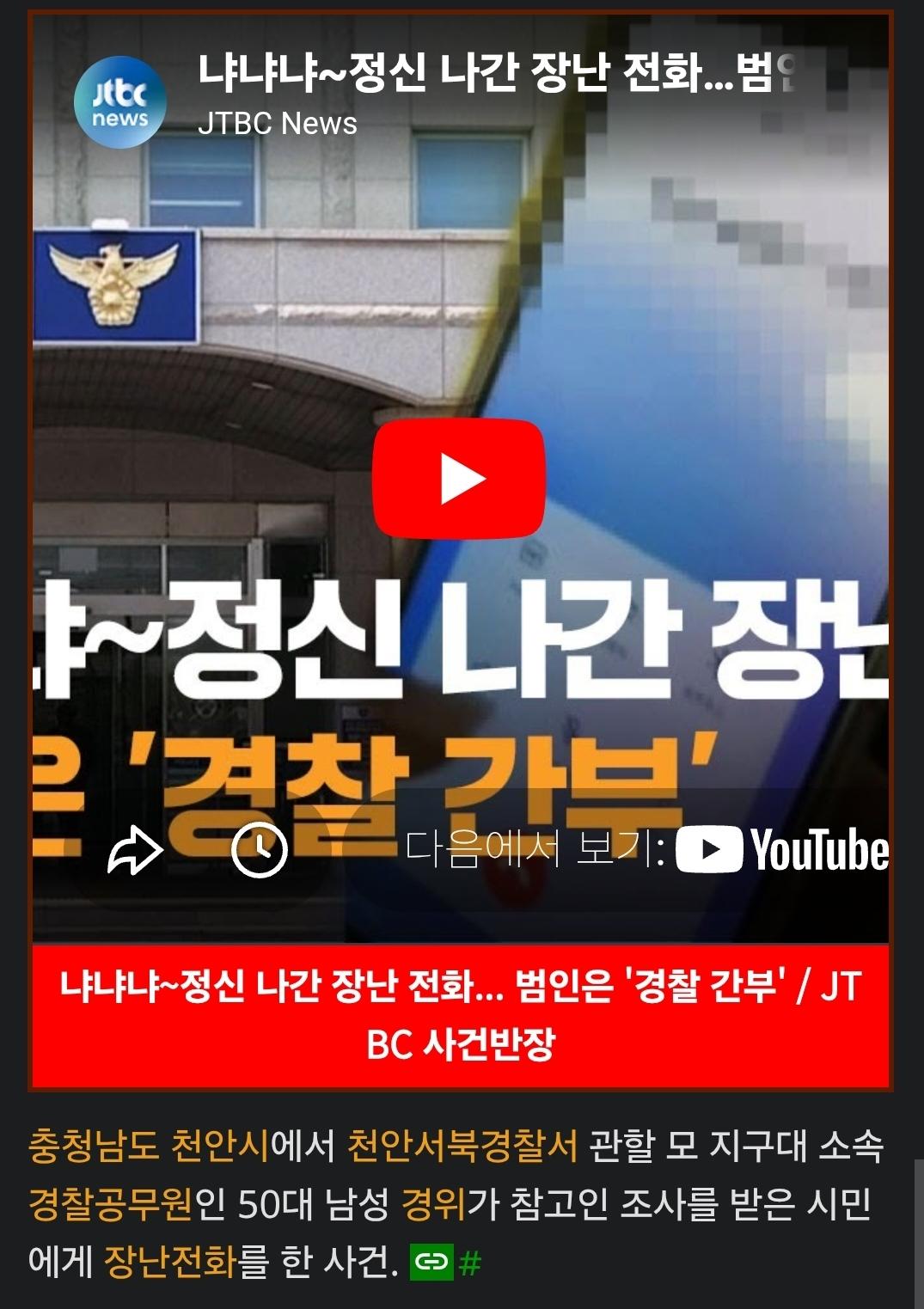 천안시 사태
