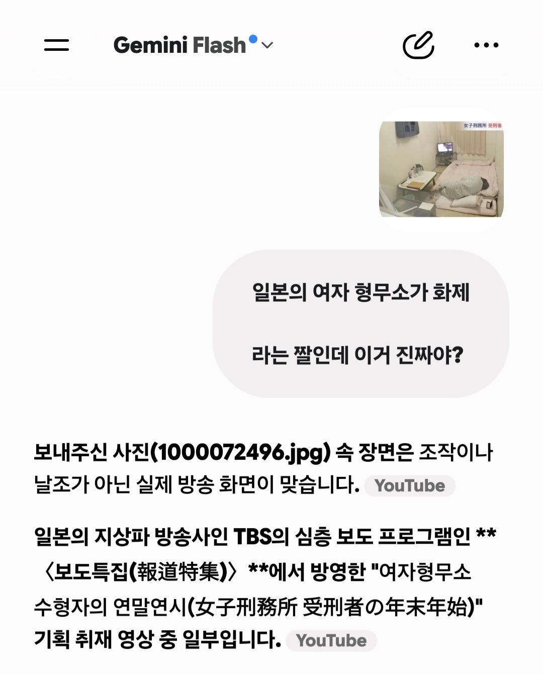 일본의 여자 형무소가 화제.jpg