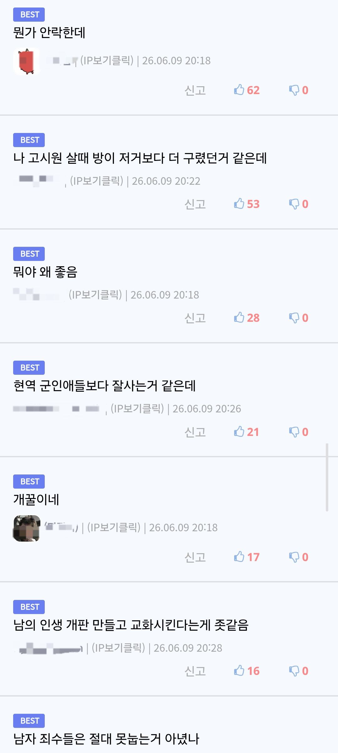 일본의 여자 형무소가 화제.jpg