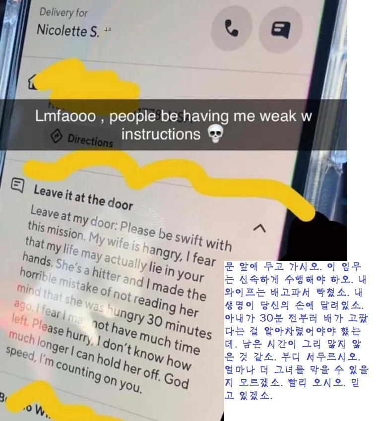 목숨이 걸린 배달 미션.jpg