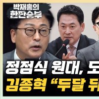 김종혁 '장동혁,..오세훈 시장 날리려 해'