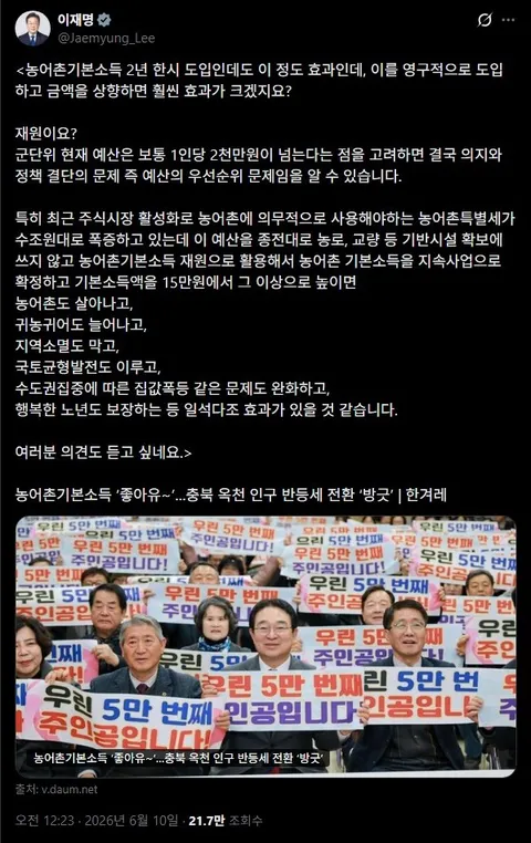 [단독] ‘농어촌 기본소득’ 지역, 신용카드 소비 16% 늘었다