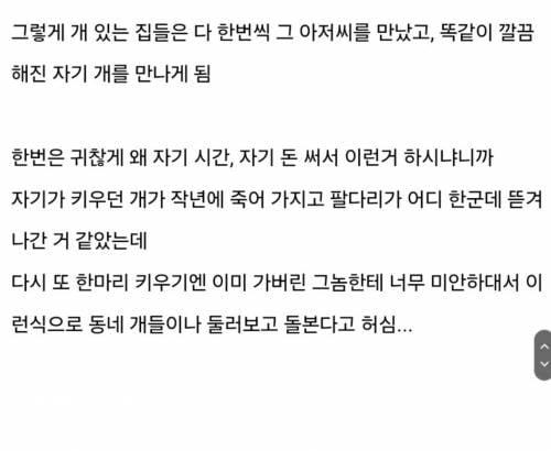 우리 동네에 신기한 아저씨