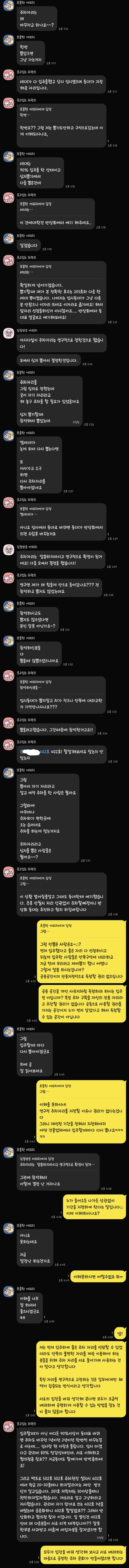 주차 명당 자리 독점하려는 입주민