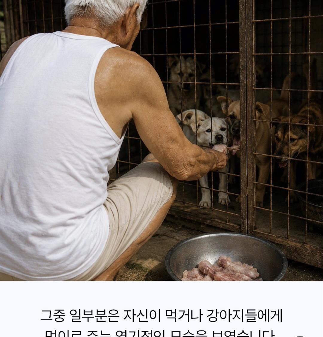 아내를 토막낸 엽기적인 남편