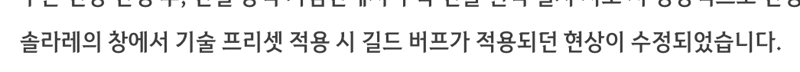 패치내역보니 당황스럽네