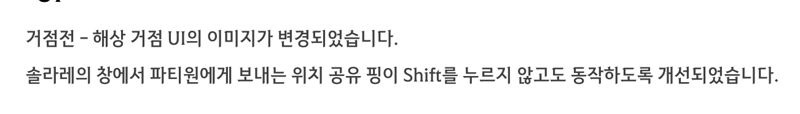 패치내역보니 당황스럽네