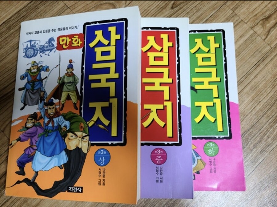 만화로 보는 그리스 로마 신화의 잘 알려지지 않은 점
