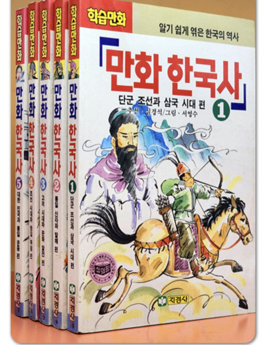 만화로 보는 그리스 로마 신화의 잘 알려지지 않은 점