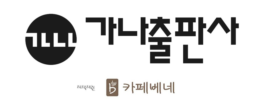 만화로 보는 그리스 로마 신화의 잘 알려지지 않은 점