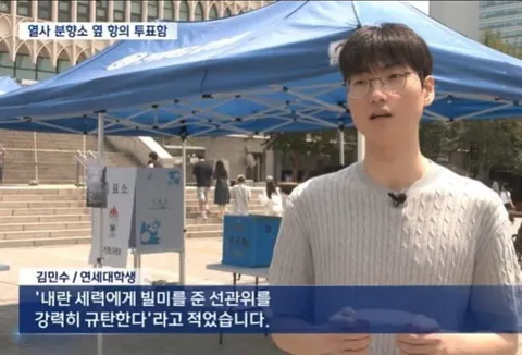 연세대 정외과 24학번 학생의 대자보
