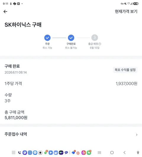 야수의 심장 아이템 사용