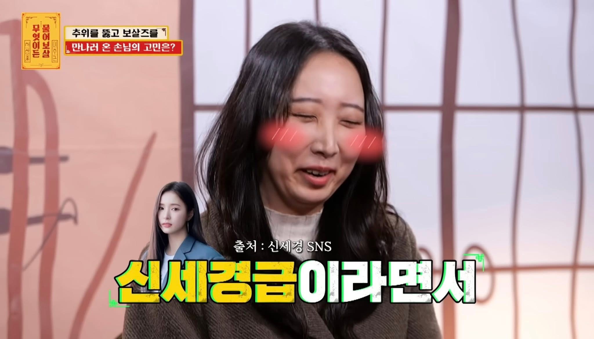 “친구들이 제 외모 신세경급이래요”.jpg