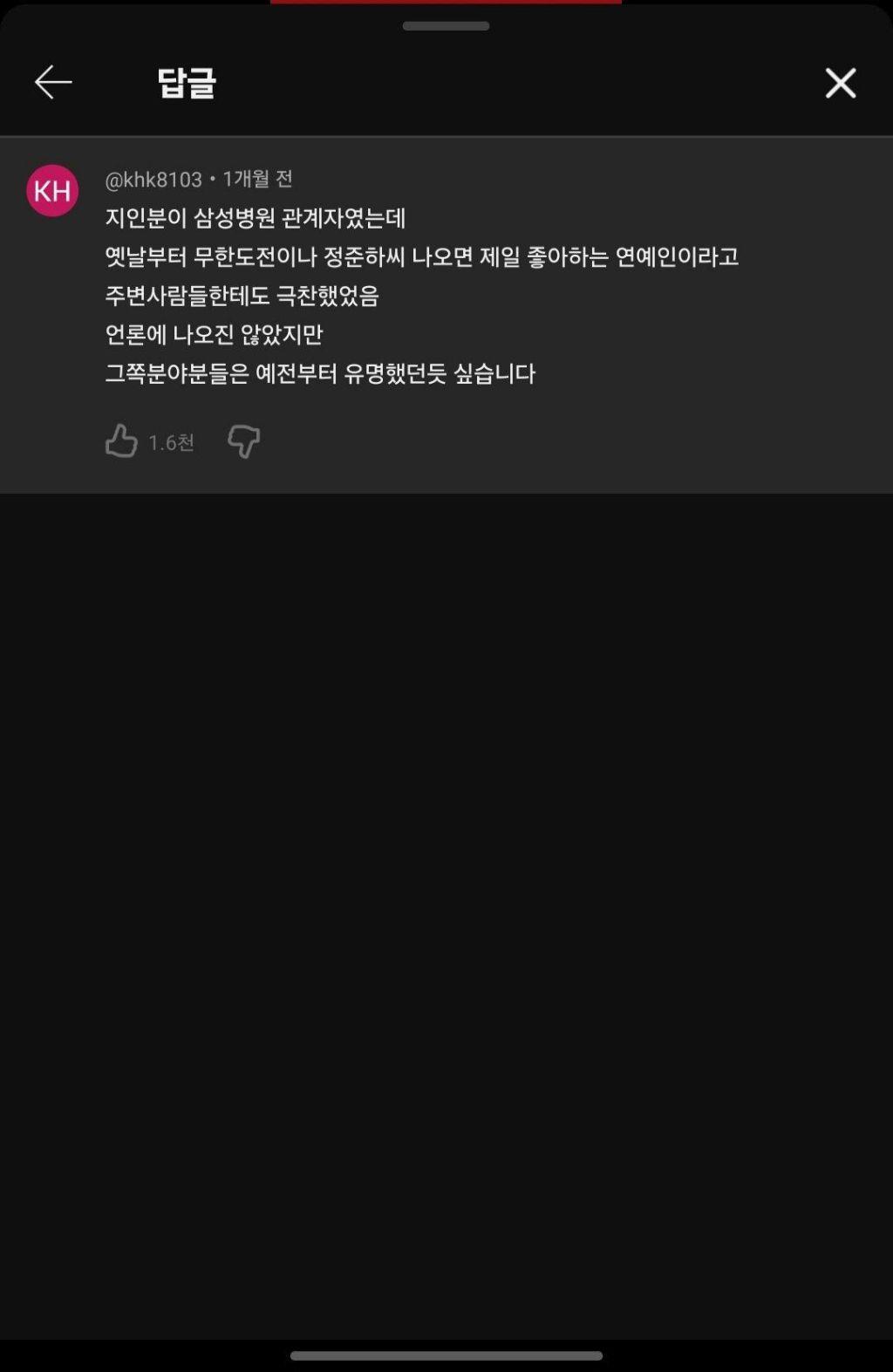 의외로 미담이 많은 연예인