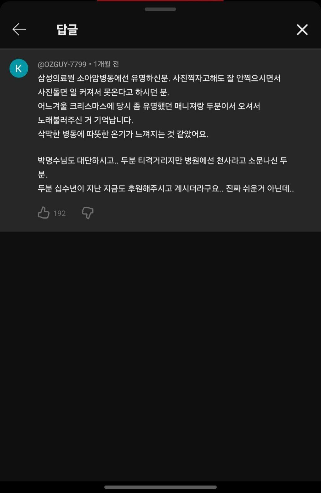의외로 미담이 많은 연예인