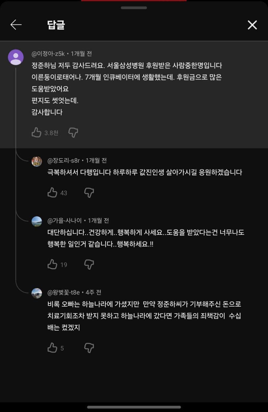 의외로 미담이 많은 연예인