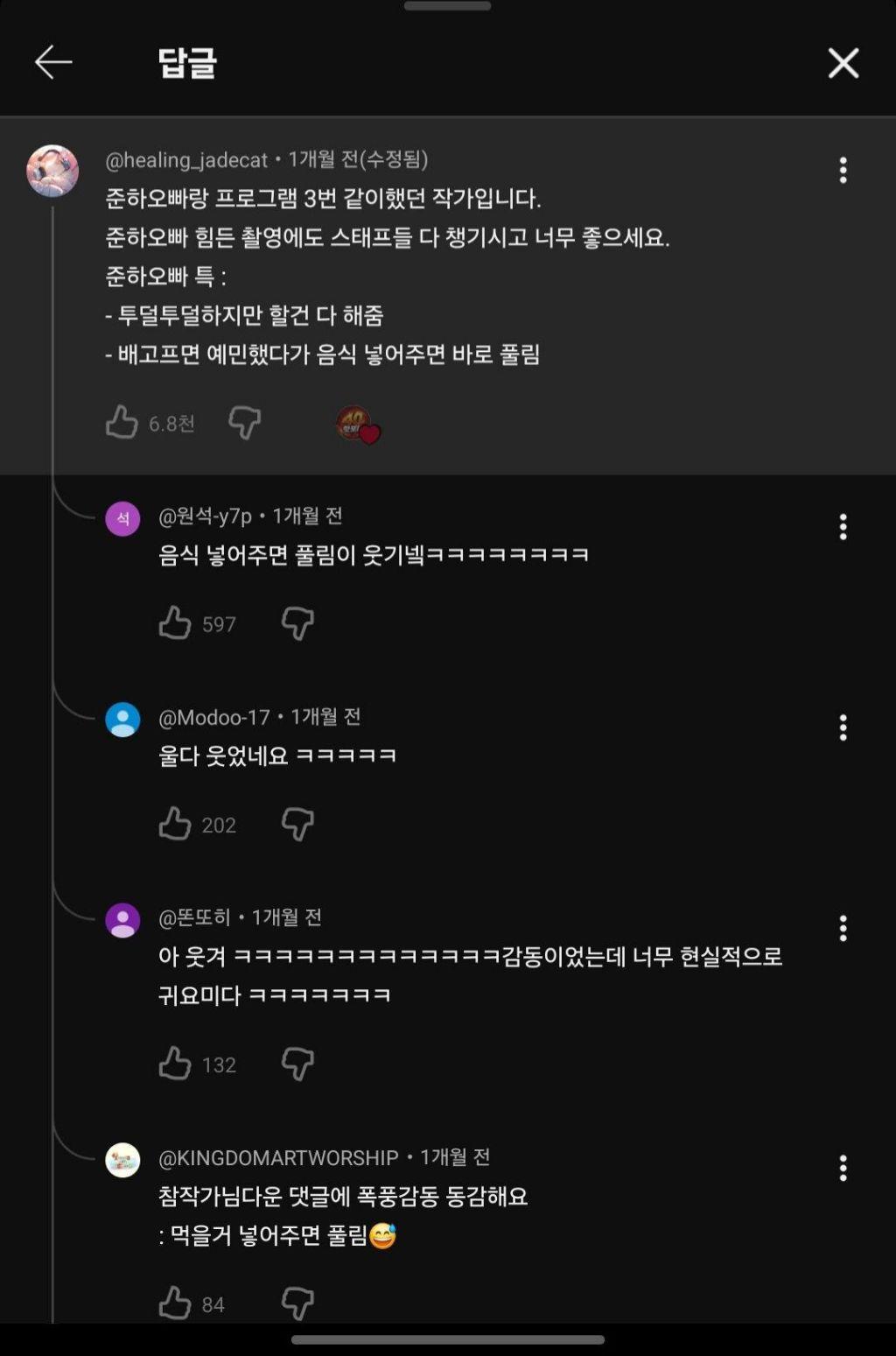 의외로 미담이 많은 연예인