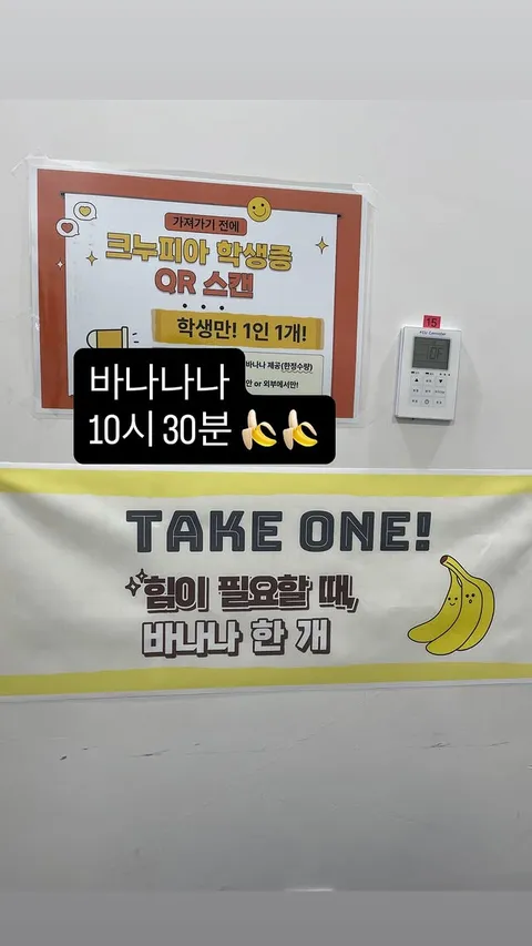 '시험공부 힘내세요'...경북대, 기습 공지 후 바나나 쏜다