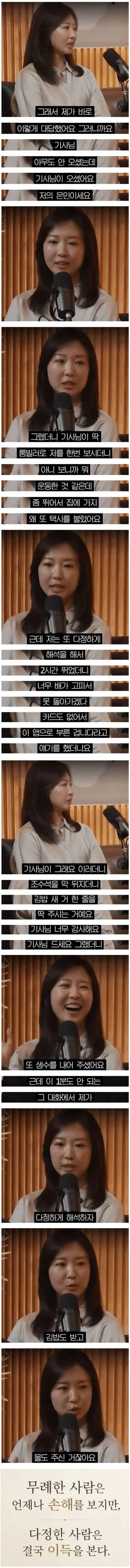 [펌] 무례한 사람을 내 편으로 만드는 방법