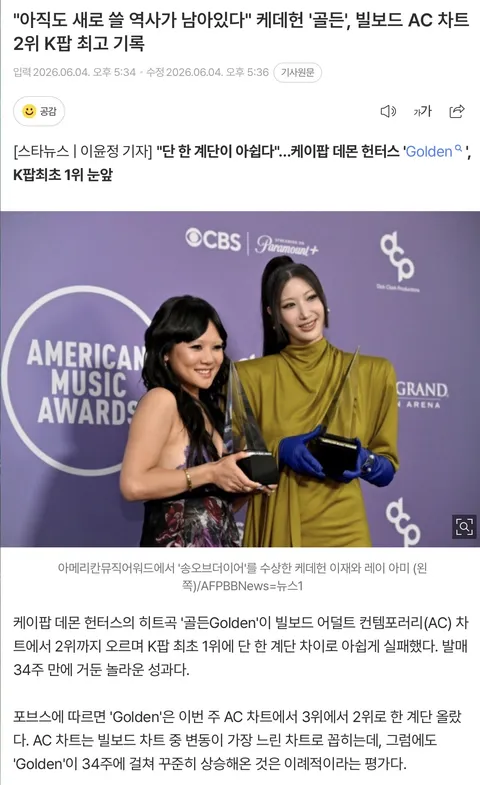 케데헌 51주 연속 글로벌 TOP10 유지, 기념비적 기록 앞 둬