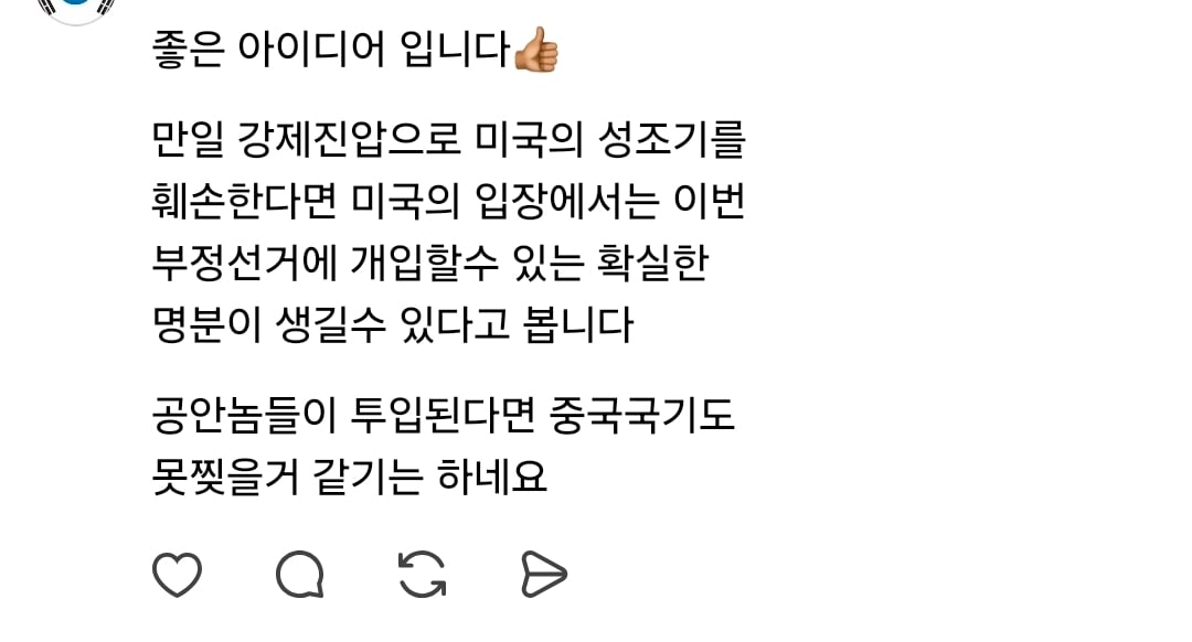 사드 배치 완료했다고 하는 올림픽공원 근황.jpg
