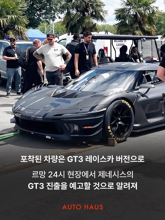 제네시스 마그마GT GT3 버전 포착