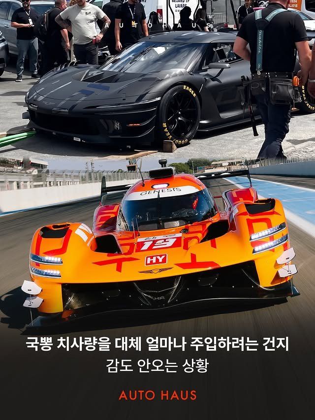 제네시스 마그마GT GT3 버전 포착