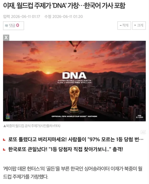 안드레아 보첼리,이재..월드컵 개막식 한국어 가사가 들어간 공식 주제가 공연