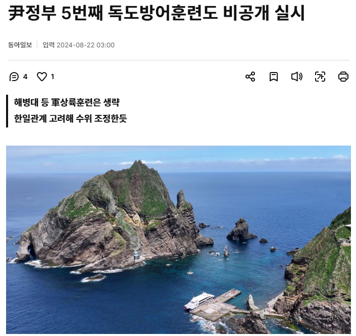 2찍들은 지들이 애국자라면서 막상 찍소리도 못했던 일