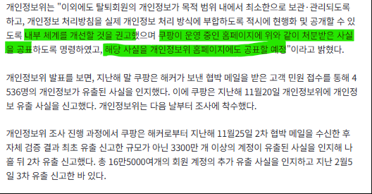 쿠팡 신기록 달성