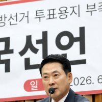 .선관위 사태.생각 말라'..'장동혁 사퇴 계속 요구..