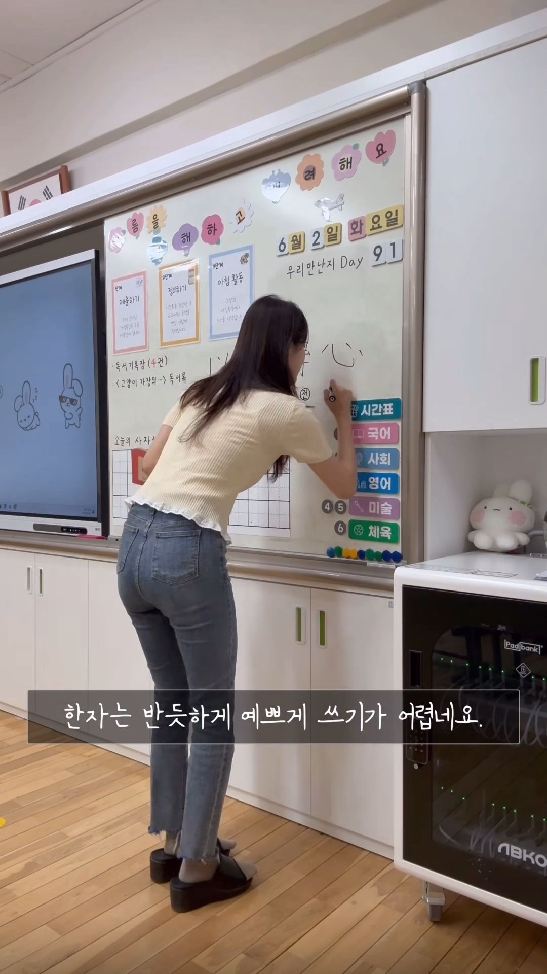 미모가 상당한 9년차 초등 여교사.jpg