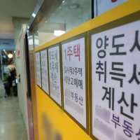 <속보>정부, 부동산 지라시에 '강력 대응.수사의뢰'