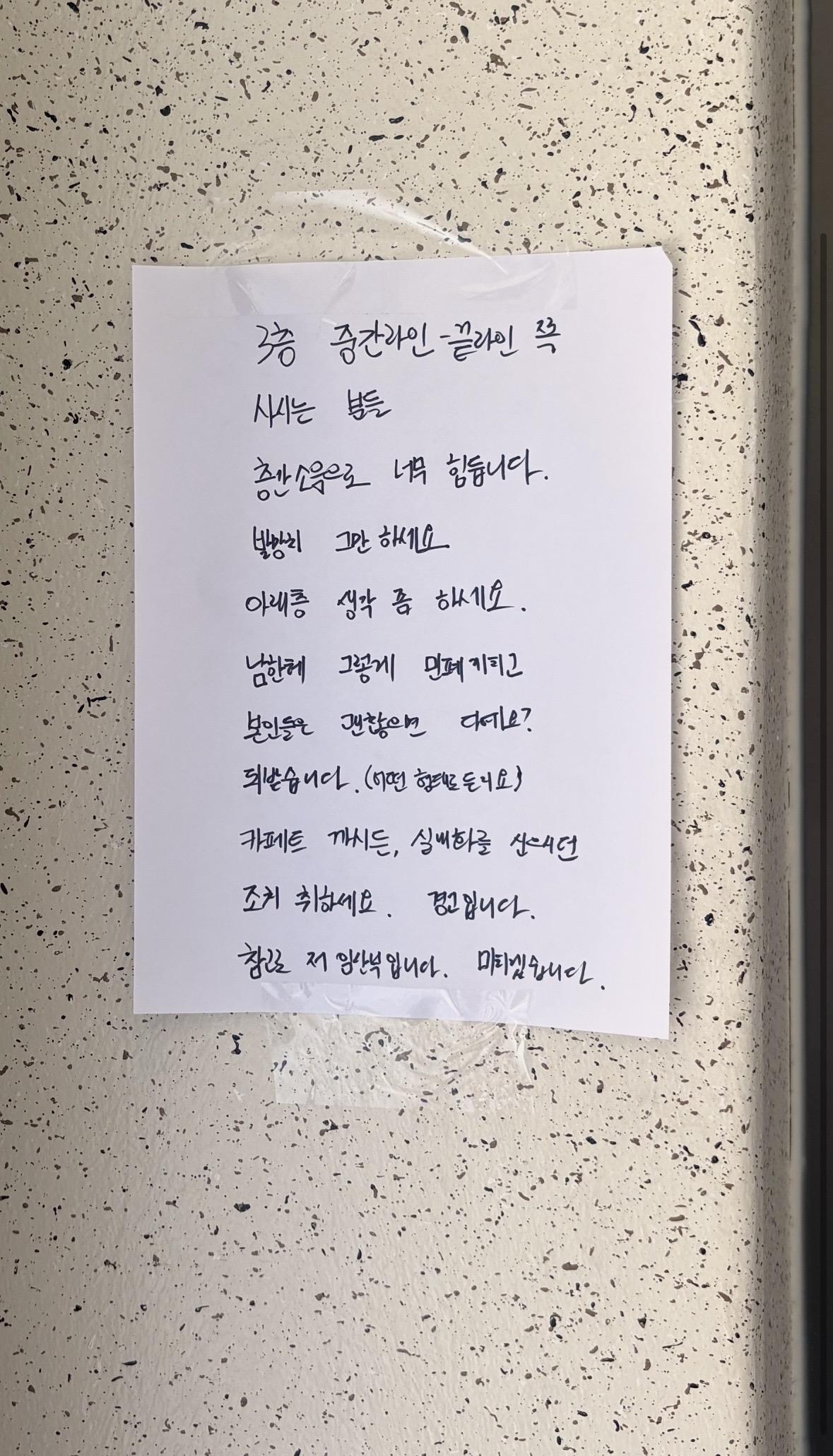 임산부의 층간소음 경고