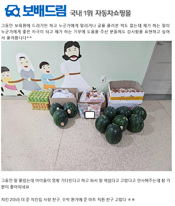 커뮤니티 별 치킨