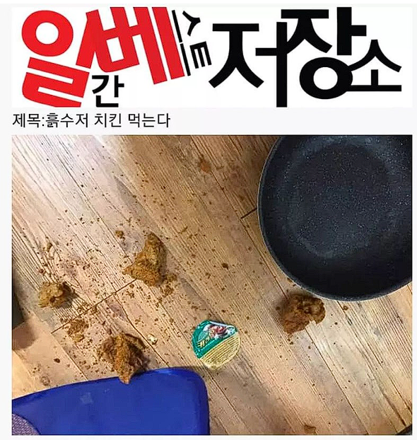 커뮤니티 별 치킨