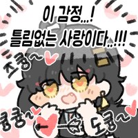 명조) 와 루실라 설정 맘에드네