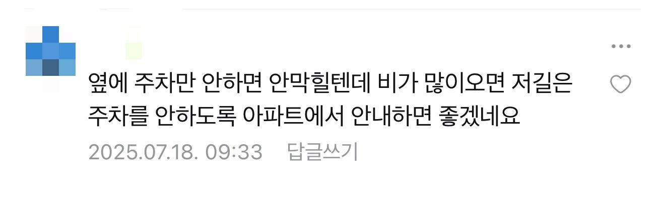 [금융치료 후기] ???: 우리 동네는 주차공간이 없어요!