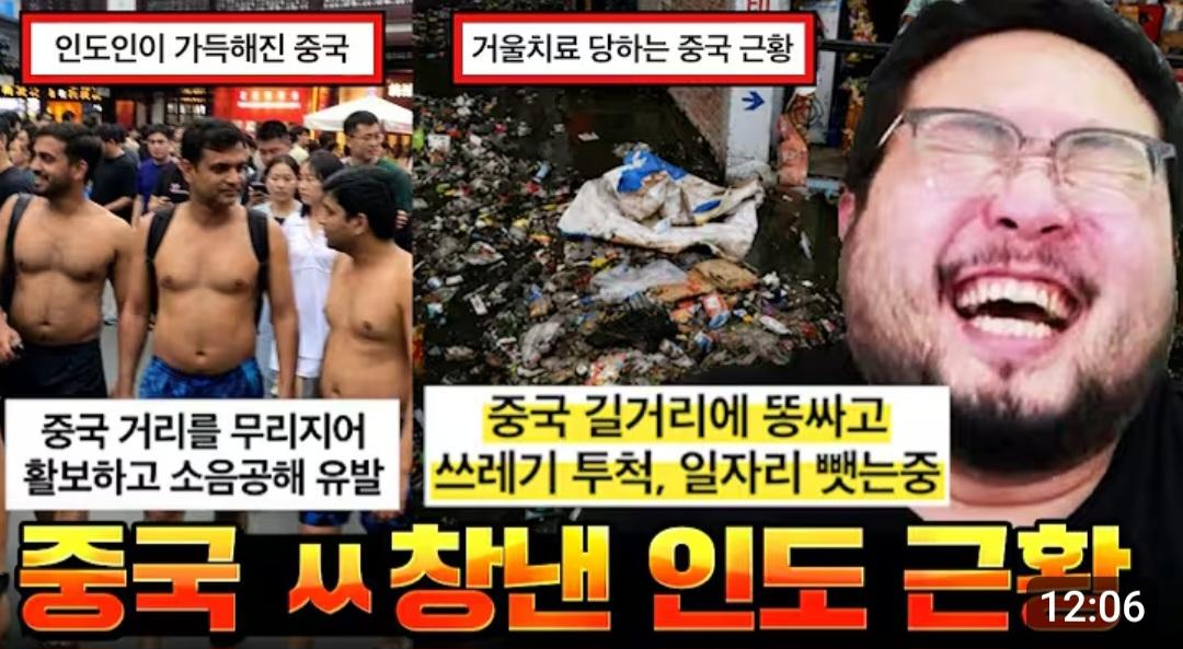 인도인들한테...거울치료 당하는 중국 근황ㅋ
