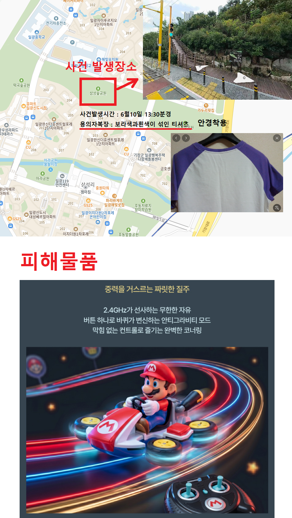 저의 둘째아이 8년인생 최대 시련을 겪었습니다.