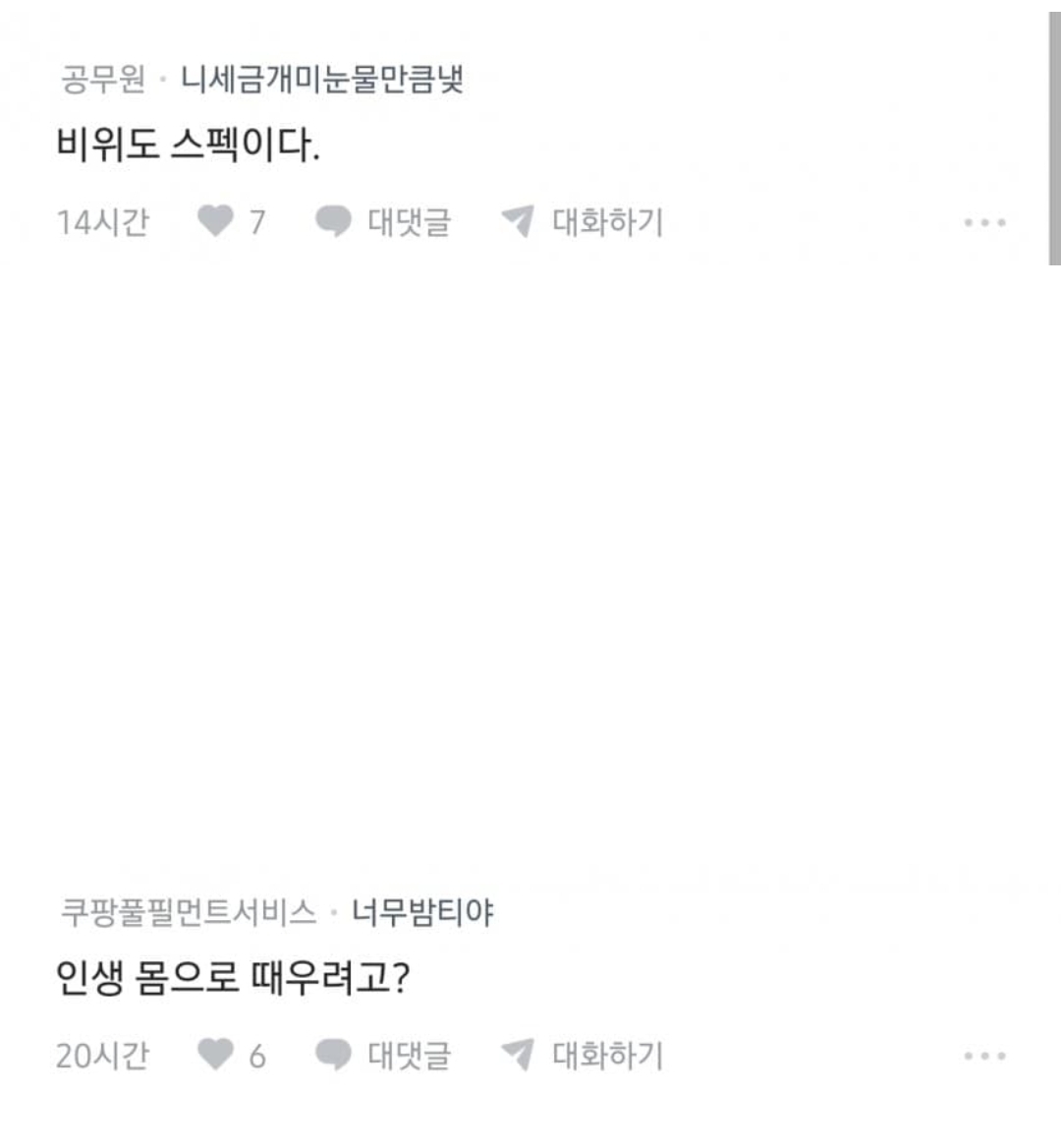 나이차이 많은남자 괜찮을까? 나는 98인데 상대는 89임
