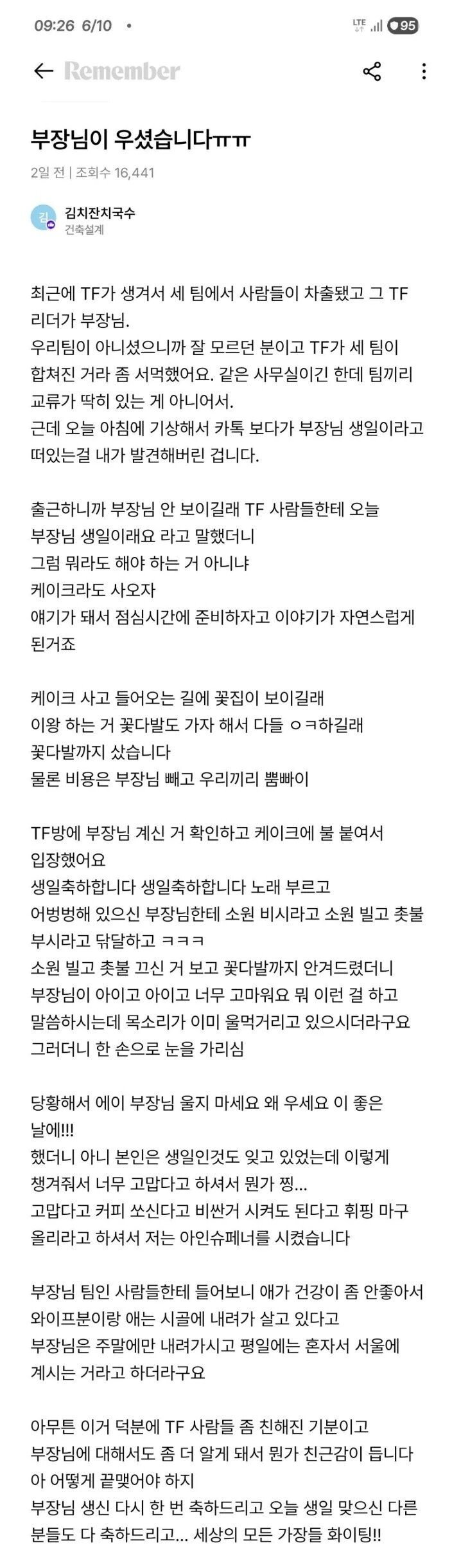 부장님이 우셨습니다