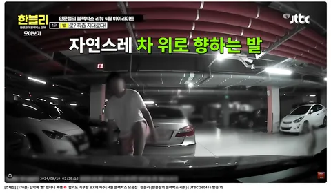 이중주차된 차를 발로 미는 사람..