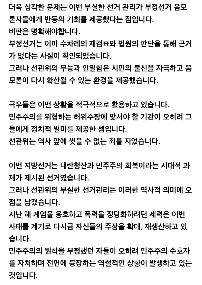 속이 다 시원하다는 연세대의 투표용지 사태 시국선언 발언.twt