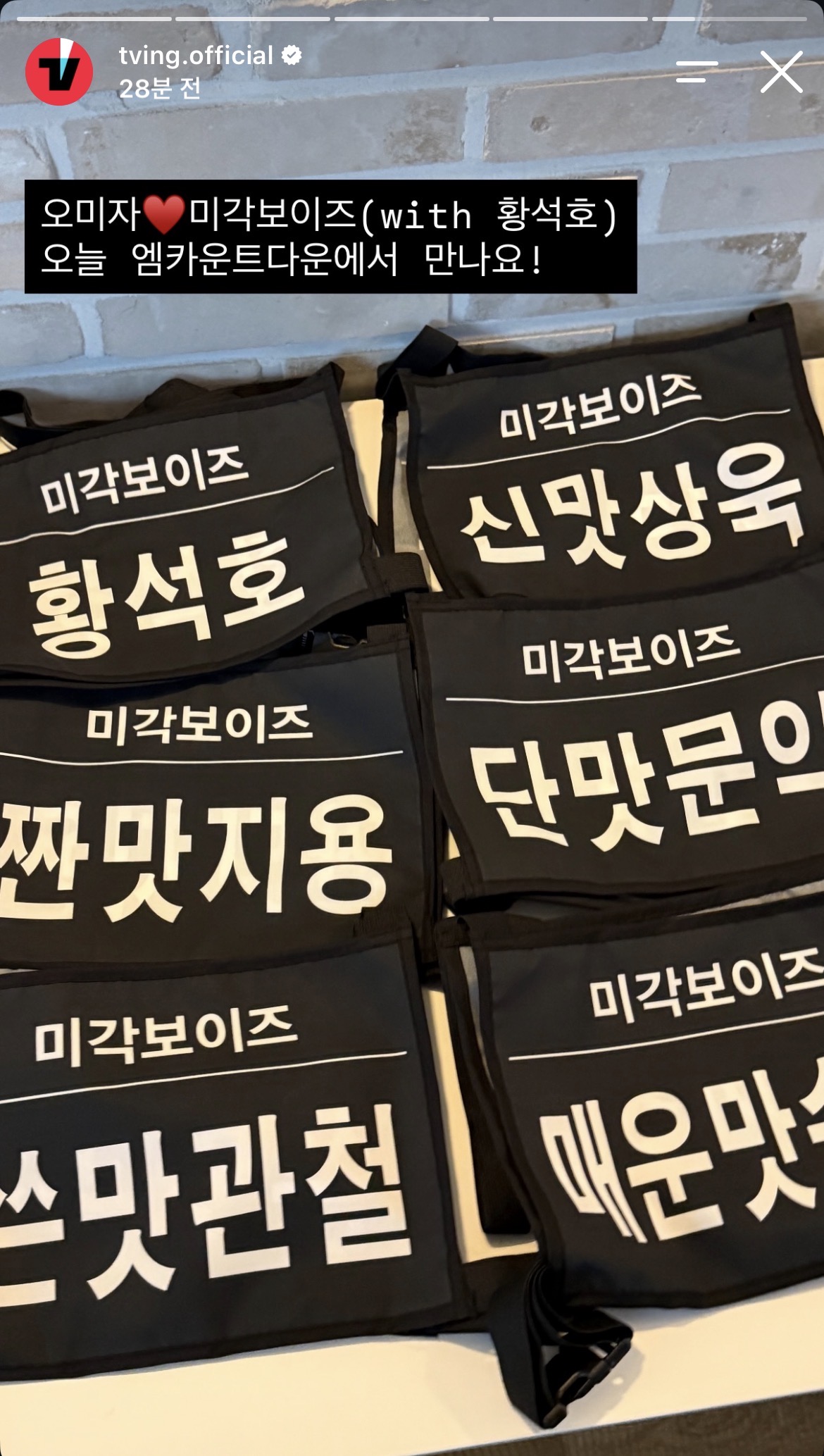 <취사병 전설이 되다> 미각보이즈 엠카 데뷔무대 사녹공지 응원봉 슬로건 응원법 +미팬 인사법 커피차역조공 ㅋㅋㅋㅋㅋㅋㅋㅋㅋㅋㅋㅋㅋㅋㅋㅋㅋㅋㅋㅋㅋㅋ